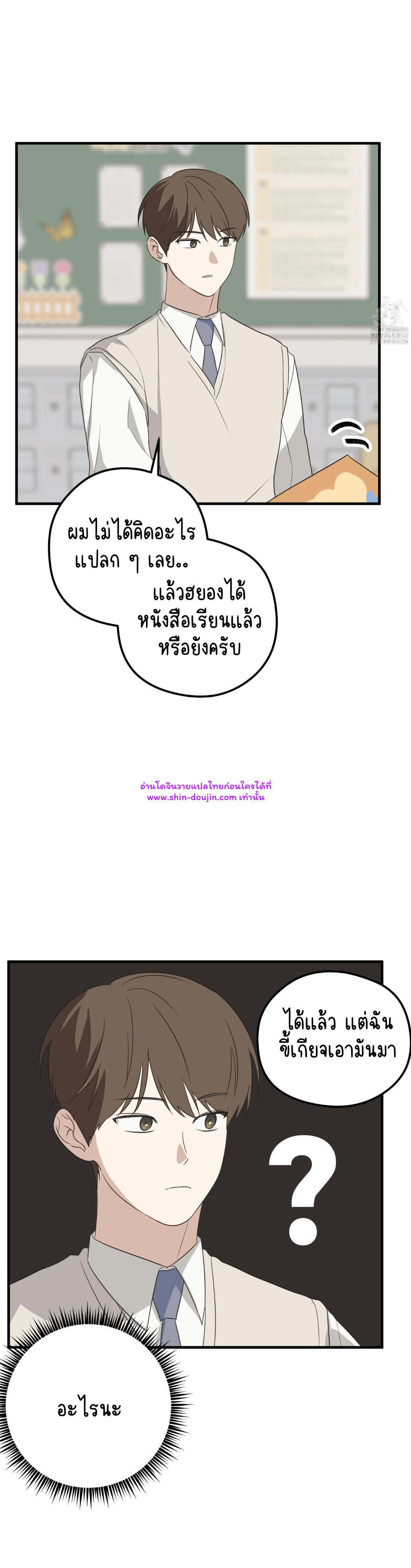 Conveyed Our Hearts EP 4